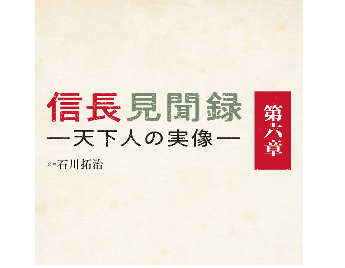 通勤中の5分で学ぶビジネス学! 織田信長が桶狭間の戦いで起こし 通勤中の5分で学ぶビジネス学! 織田信長が桶狭間の戦いで起こし