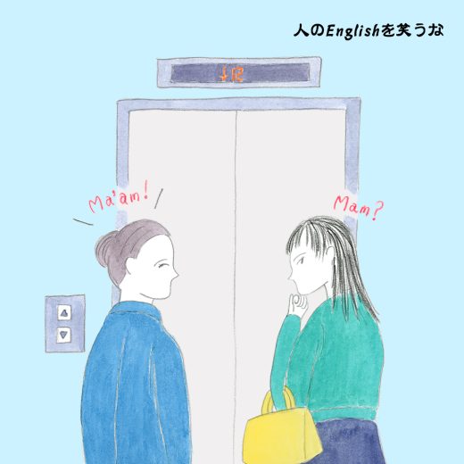 Ma’amの意味って。