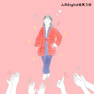 寝起きのちゃんちゃんこ姿の私に、英国人が言い放った“drip!”ってどういうこと？