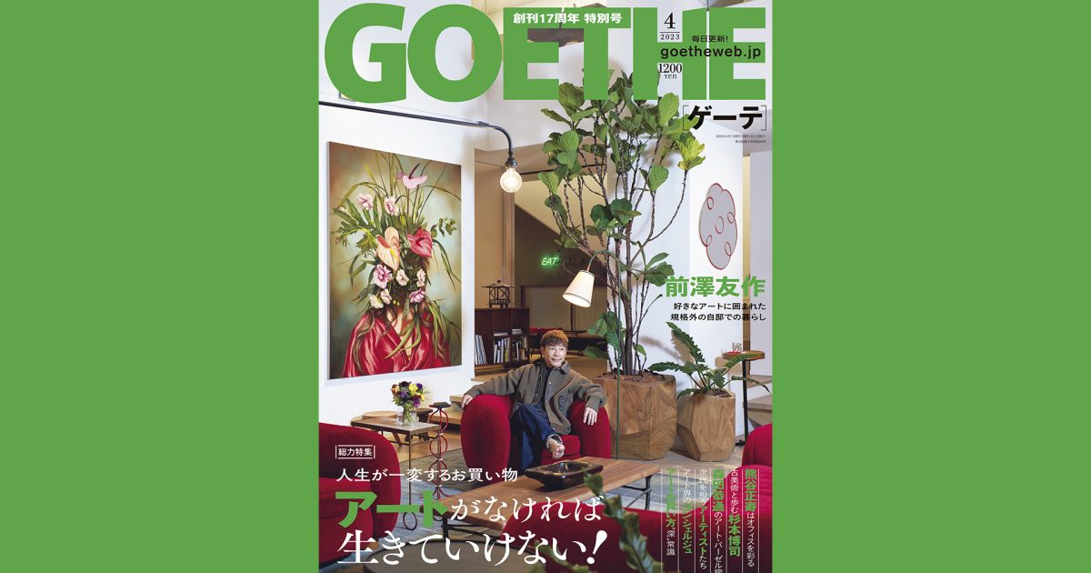 goethe05-01-1200x630.jpg