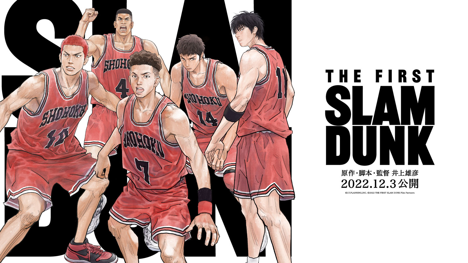 THE FIRST SLAMDUNK 韓国限定ユニフォームキーリング 深津一成 