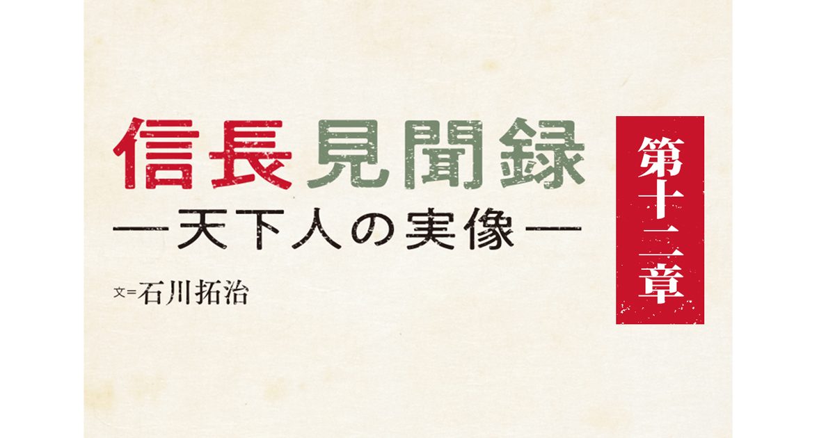 織田信長が味方の裏切りを頑なに信じなかった驚きの理由とは【5分で