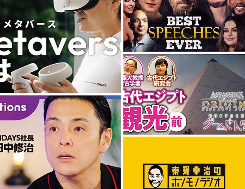 ゲーテ編集部がこっそり見ている！ 知識欲をかきたてるYouTube5選【まとめ】
