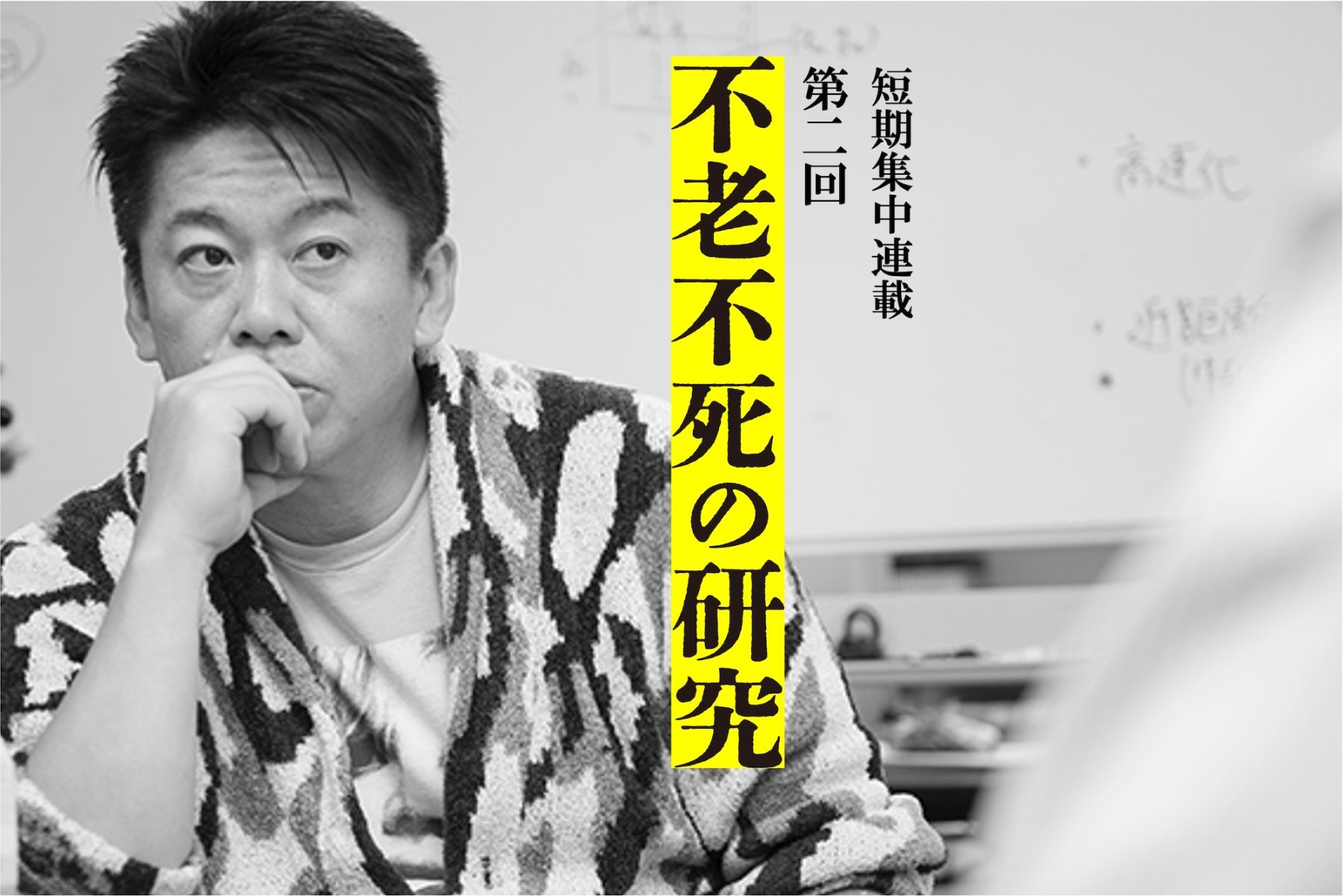 装着するだけで人をサイボーグ化！ 超高齢社会を救う新学術領域