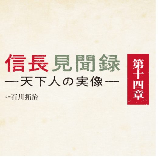 織田信長が豊臣秀吉の妻・寧々に送った手紙の驚きの内容とは【5分でわかる歴史朗読】