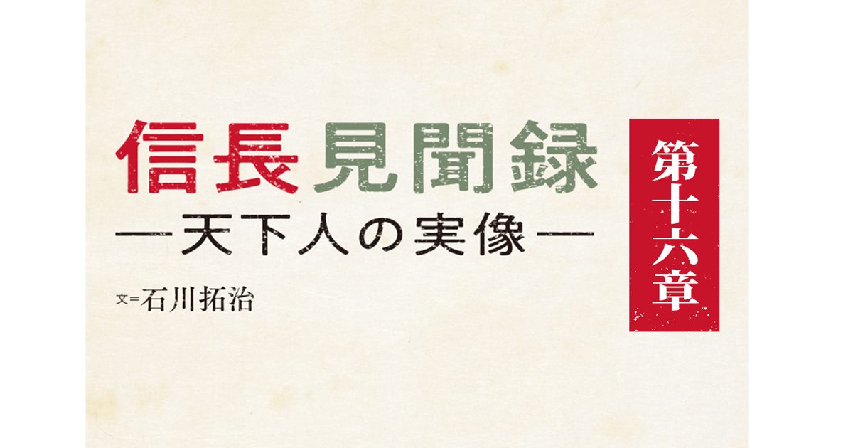 日本の歴史 織田信長1〜柴田勝家75迄 - fawema.org