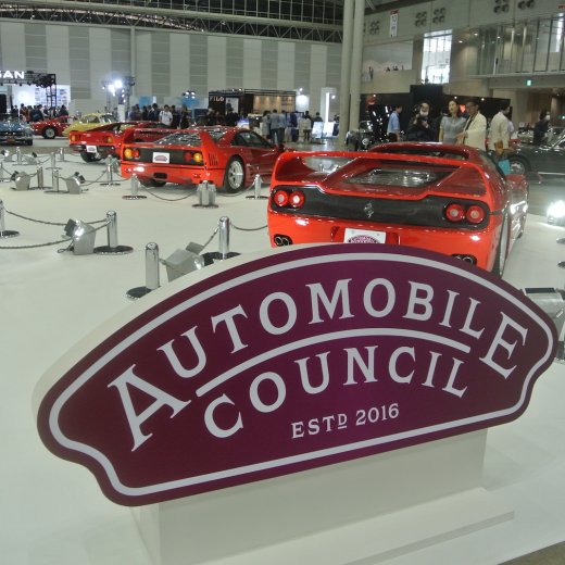 オートモビル カウンシル2023