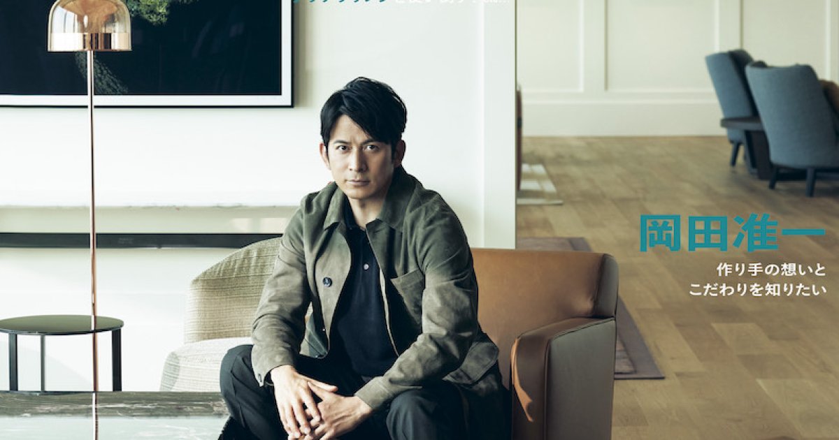 岡田准一「撮影中は、ホテルに帰ってもスイッチはオフにしない」