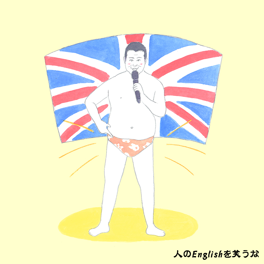 とにかく明るい安村は、なぜ英国オーディション番組で大ウケできたのか