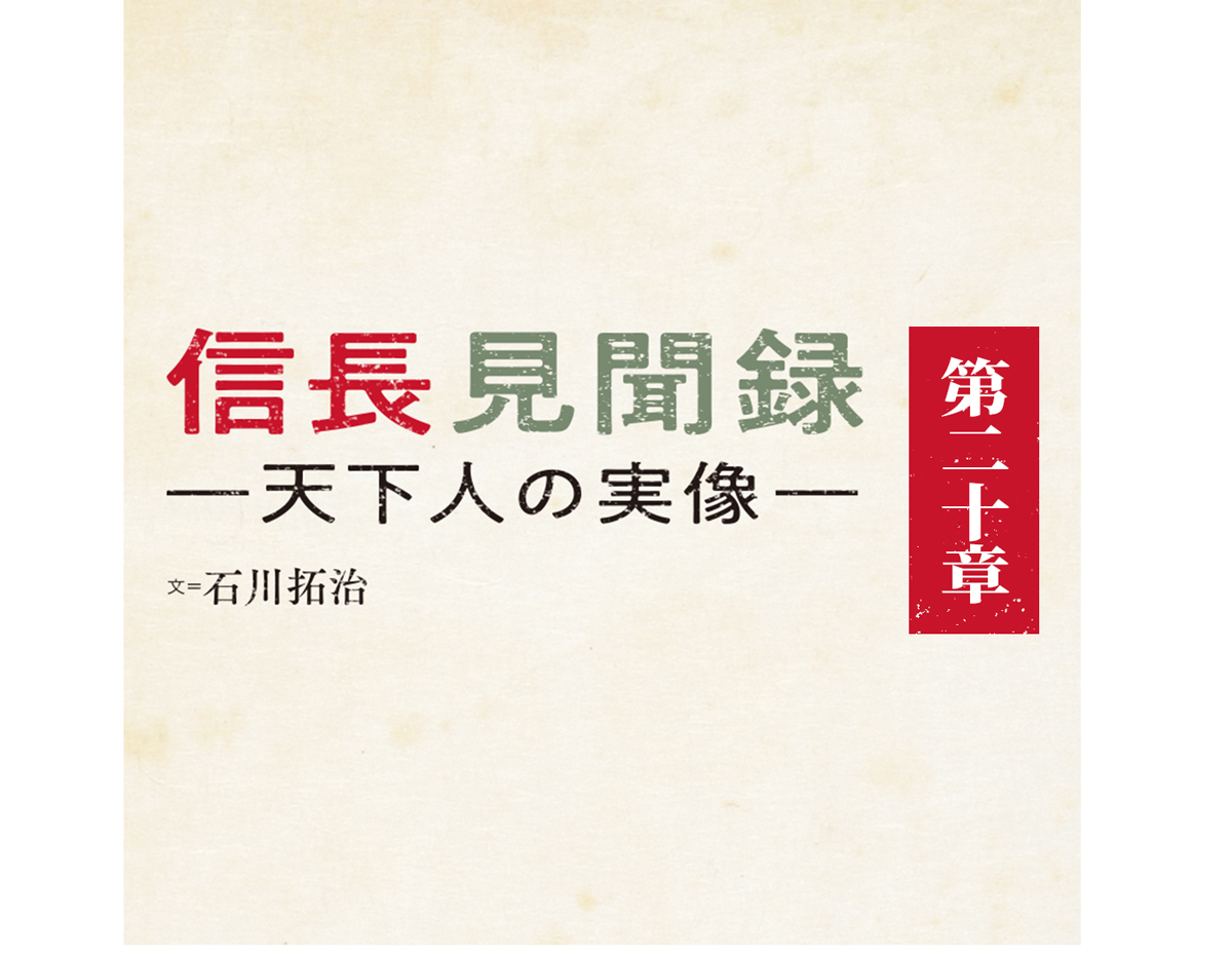nobunaga_20.jpg