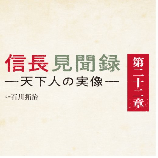 織田信長も唖然、武田軍に圧勝した驚きの理由とは？