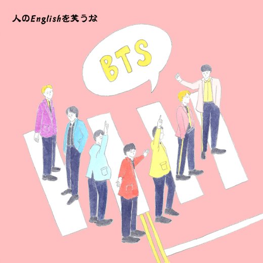 躊躇するBTSにMCが叫んだ英語、Are you in？の意味とは