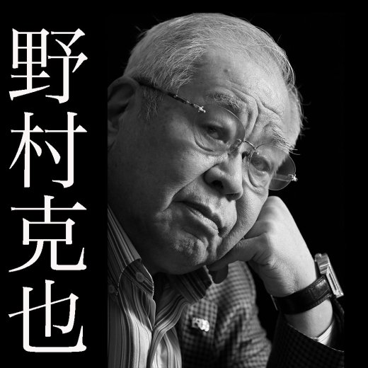 野村克也監督連載