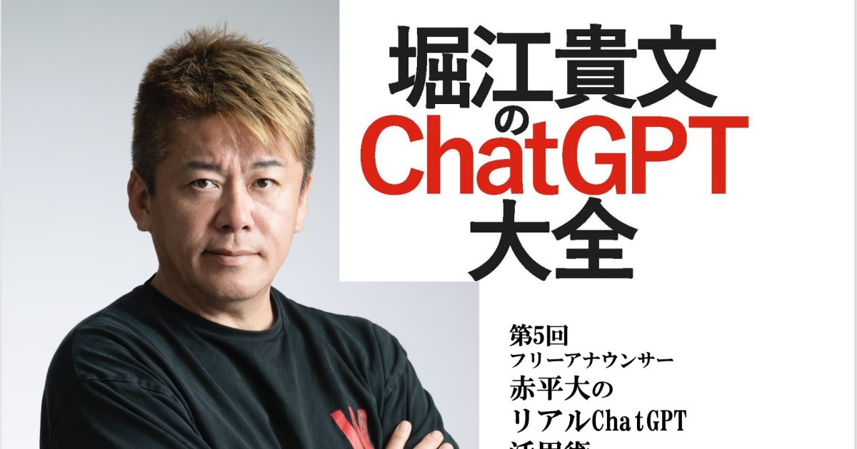 「発達障害の手助けになる」元テレ東アナが実践するChatGPT活用術3選