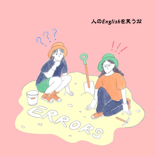 “I am going to shopping.”さて、どこが間違っているでしょうか?【英語力0.5クイズ】