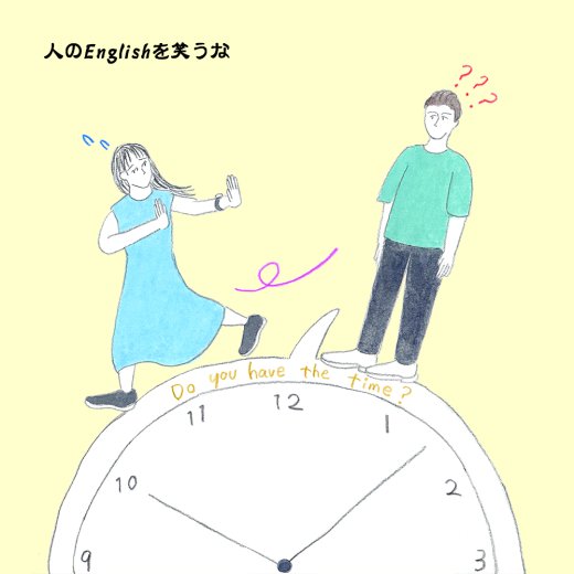 ナンパじゃないの!? イケメンに“Do you have the time?”って言われたんだけど