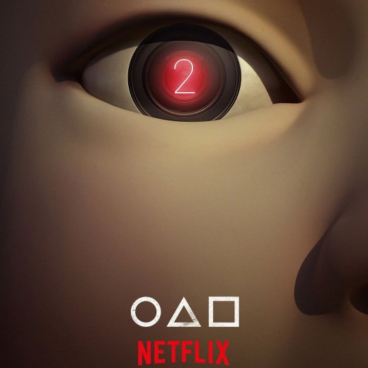 Netflixシリーズ「イカゲーム」