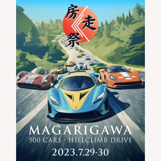 会員制ドライビングクラブ「THE MAGARIGAWA CLUB」