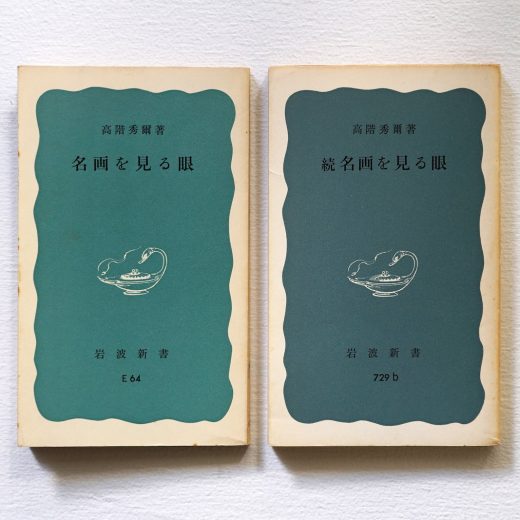 初版1969年、累計82万部。西洋絵画鑑賞“不朽の入門書”がカラー版になった!