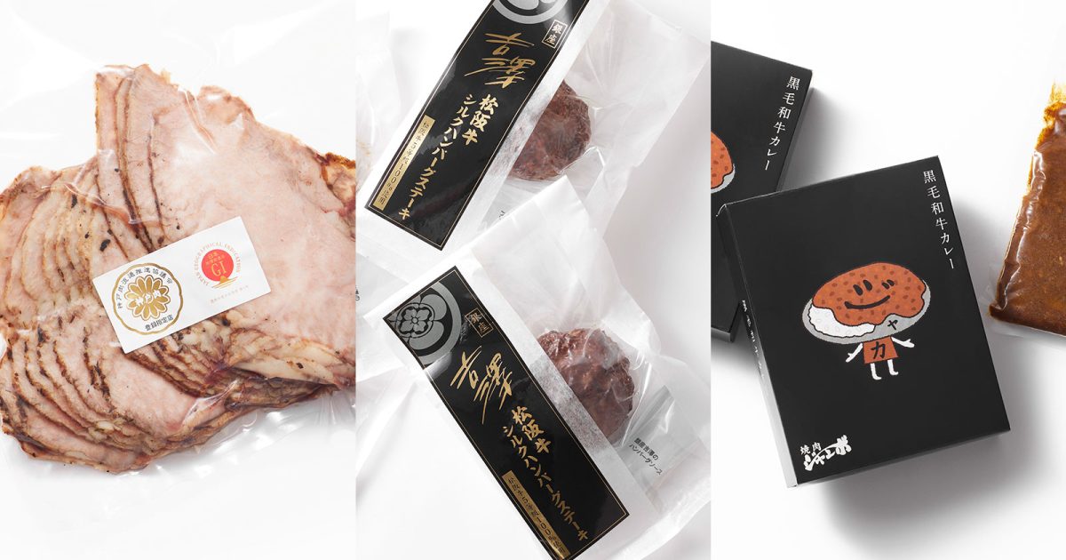 年間300日肉行脚！ 和牛マニアがハマる肉系お取り寄せ３選