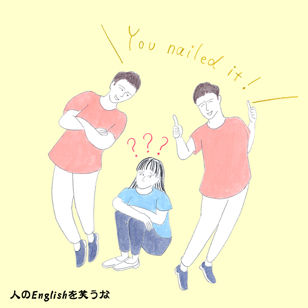 プレゼン後に仲間に言われた英語、“You nailed it!”の意味とは? | GOETHE