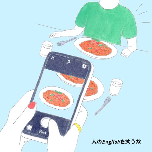 連載「人のEnglishを笑うな」