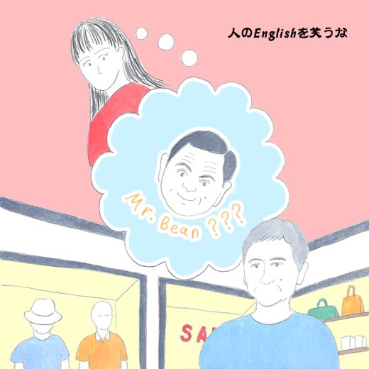 “Mr.ビーンにむちゃくちゃ似ていますね”、を英語で言える?