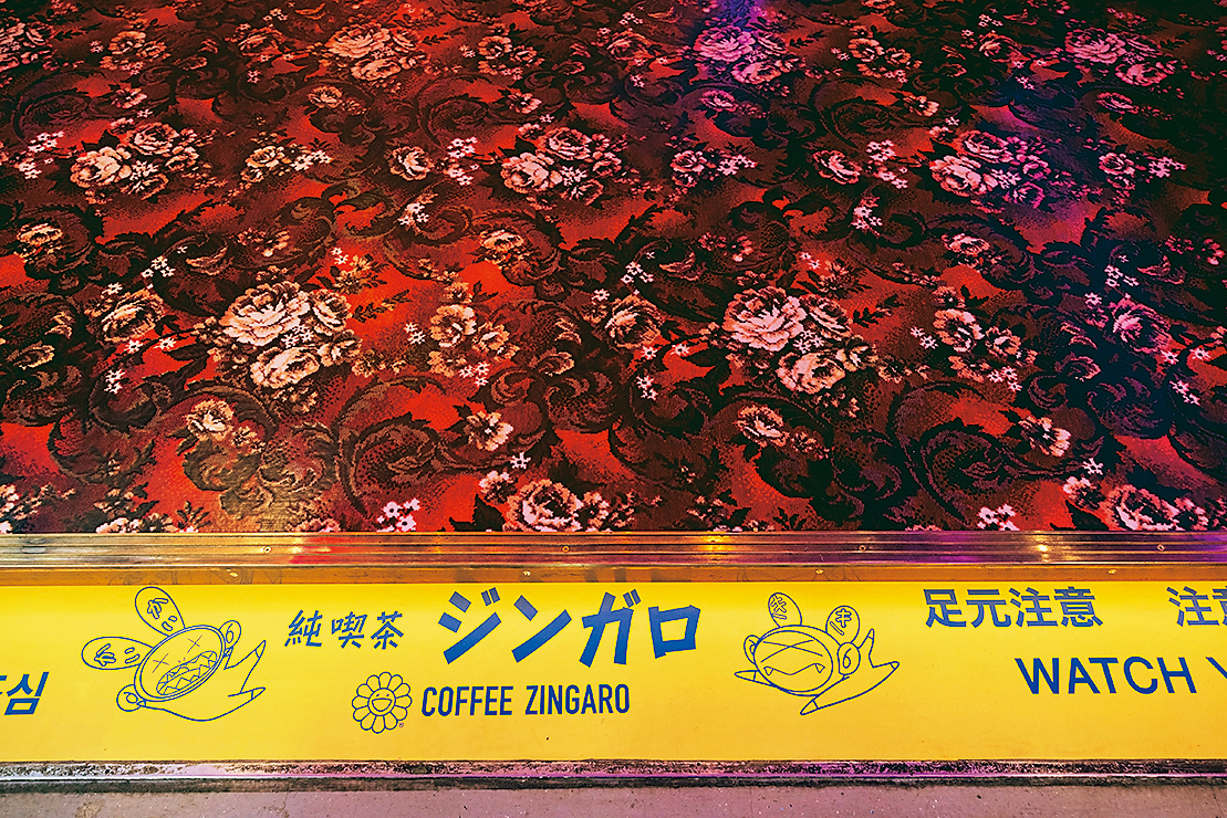 「純喫茶ジンガロ」の床