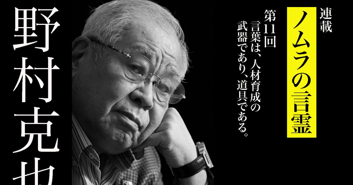 鉄拳制裁を禁ずる野村克也が起こした「ポカリ事件」に見る、ノムラの叱り方