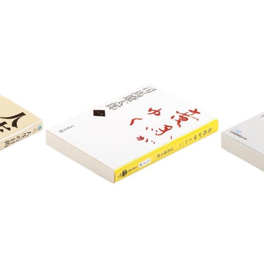 前NTTドコモ社長、仕事に大きな影響を与えた本とは? トップリーダーの座右の書3選