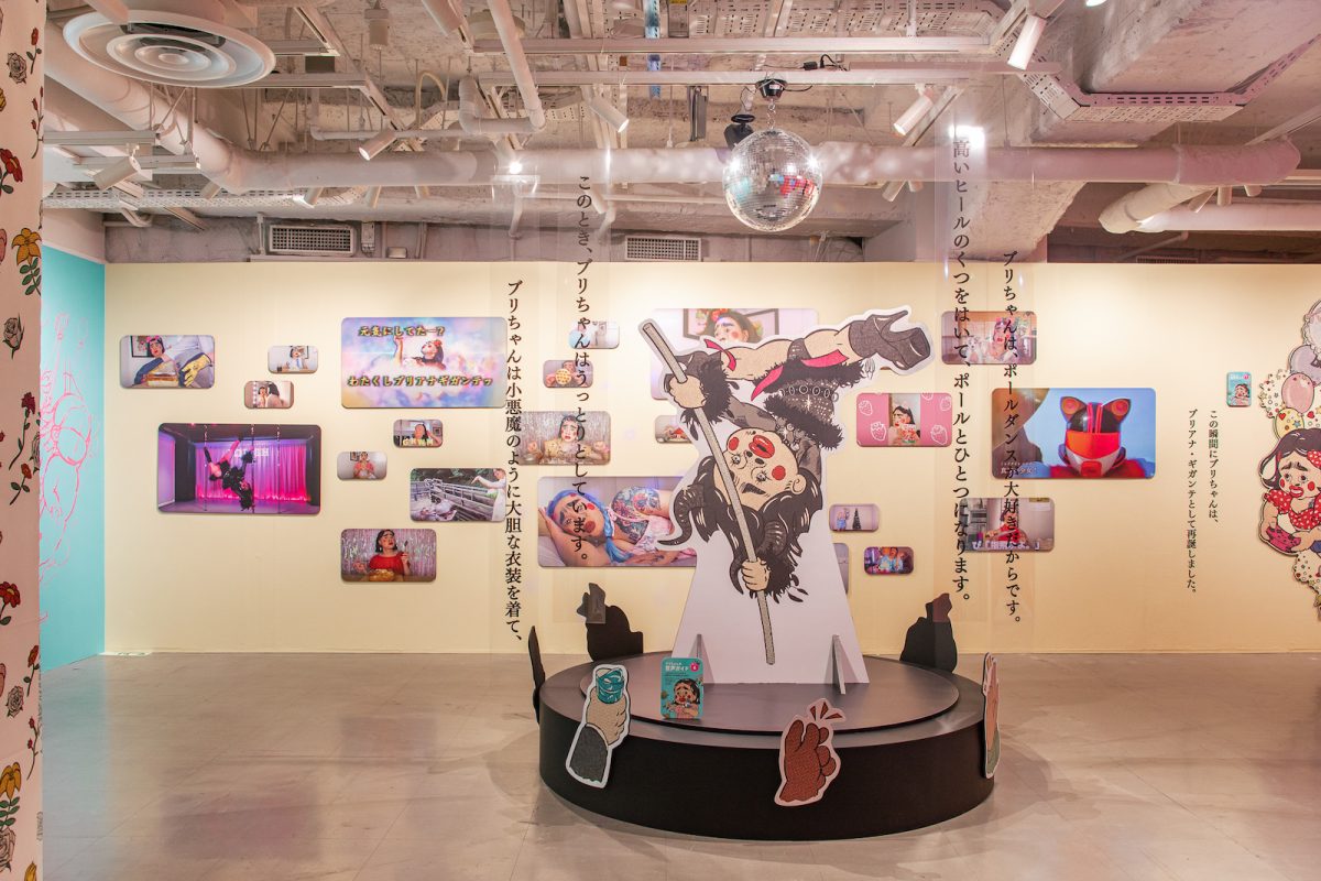 クセになる！ 人気YouTuberブリアナ・ギガンテの展覧会が中年にブッ刺さる理 …