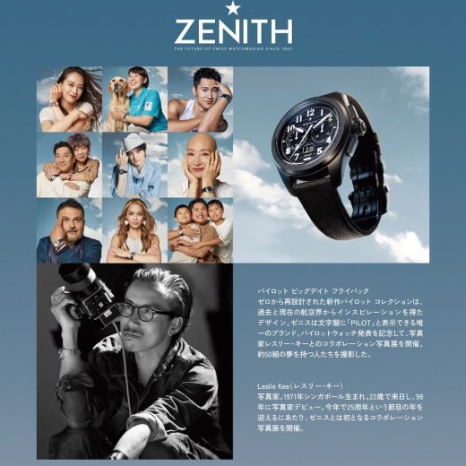 写真展「THE SKY IS YOURS -空と夢と私-ゼニスフォトエキシビジョンby レスリー・キー」