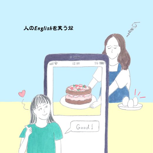 ケーキを作った友人の言葉”Screw up”、この英語スラングの意味わかる?