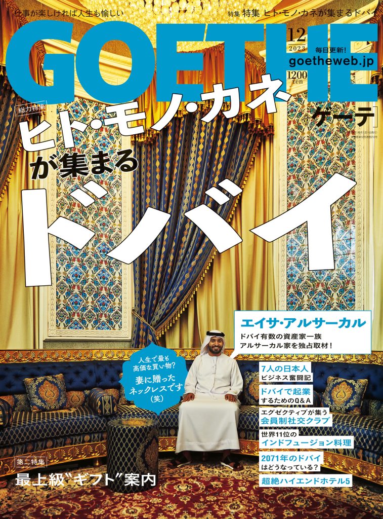MAGAZINE GOETHE