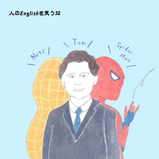 スパイダーマンが女子高生に言われた英語、“You’re nuts”の意味って?? 「あんた、豆じゃん」ではないようで…