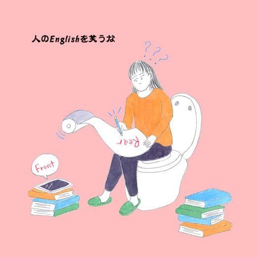 トイレのウォシュレットに書かれていた“Rear washing”のリアってどこなの!?