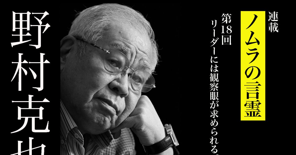日本シリーズ“優勝請負人”・工藤公康を疑心暗鬼にさせた野村克也、リーダーとしての観察眼とは