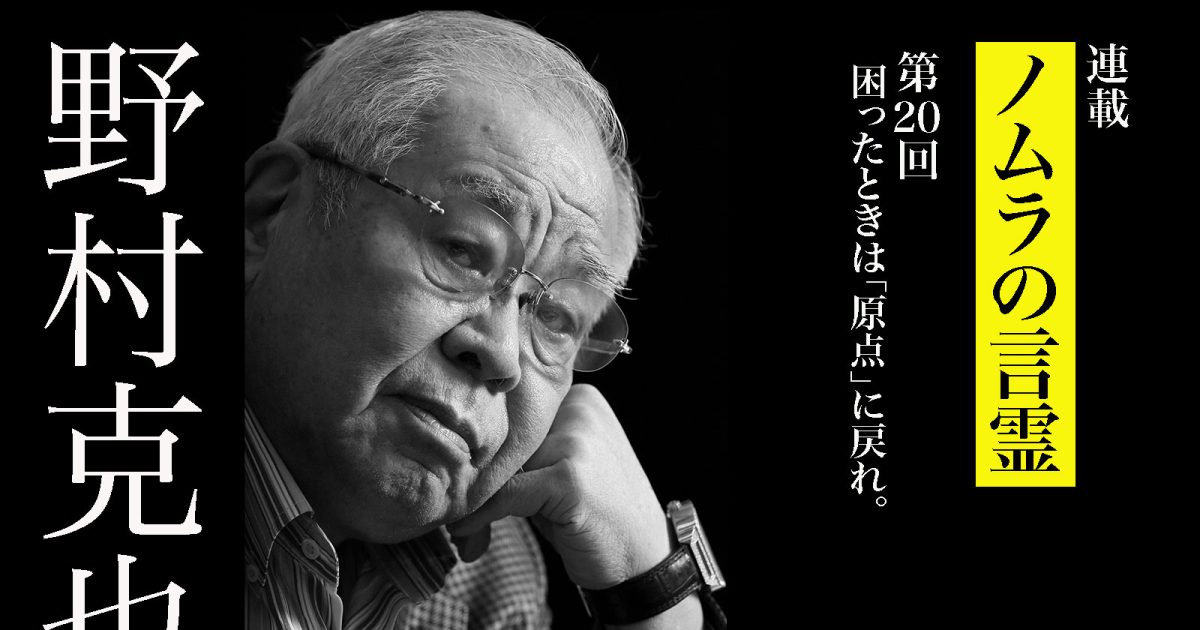 野村克也が古田、矢野を変えた言葉「原点に！」の意図とは