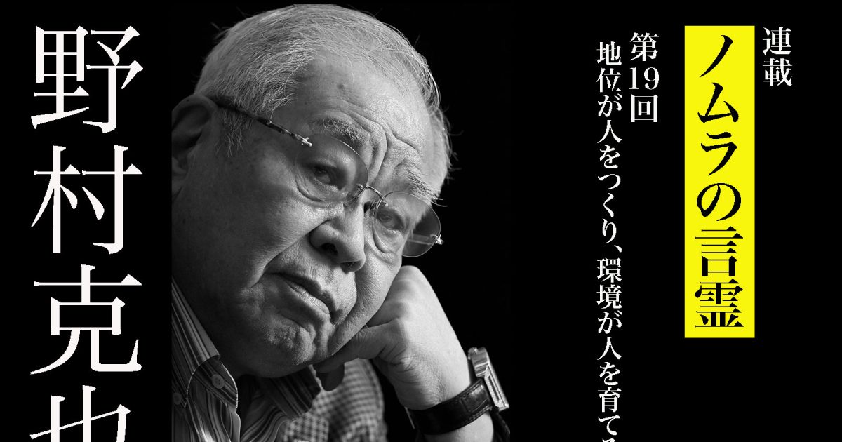 新庄剛志を一流にしたのは、打順4番!? 【野村克也】地位が人を 