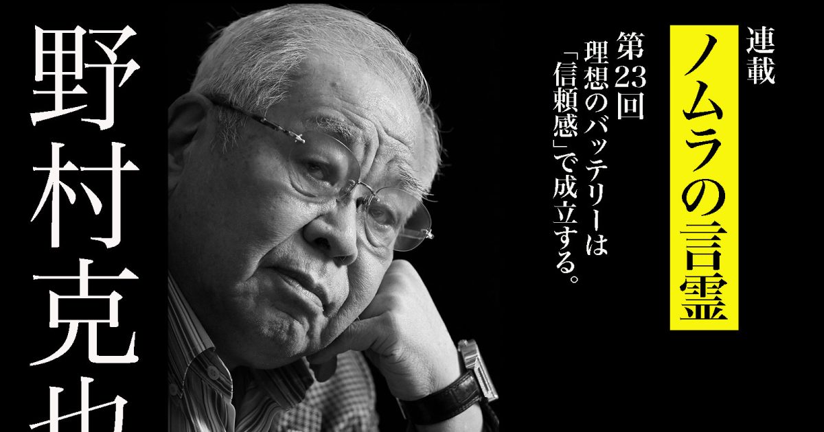 nomurakatsuya-philosophy-23-1-