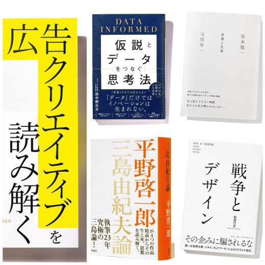 2023年書籍5選