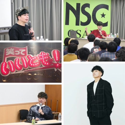 芸人が世界一受けたい授業ランキング