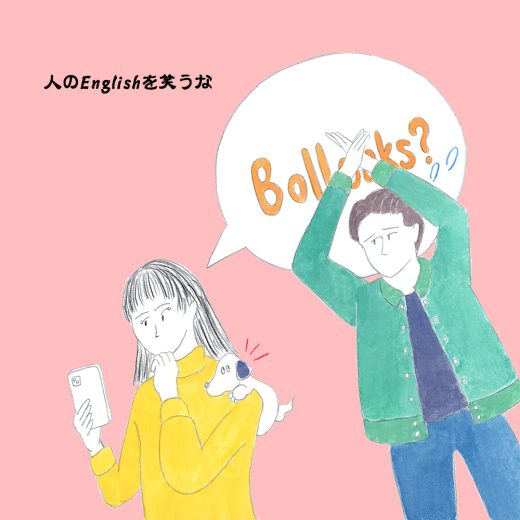 絶対に使ってはいけない! 三苫のゴールを表現した「クッソやべぇ」英語スラングって?