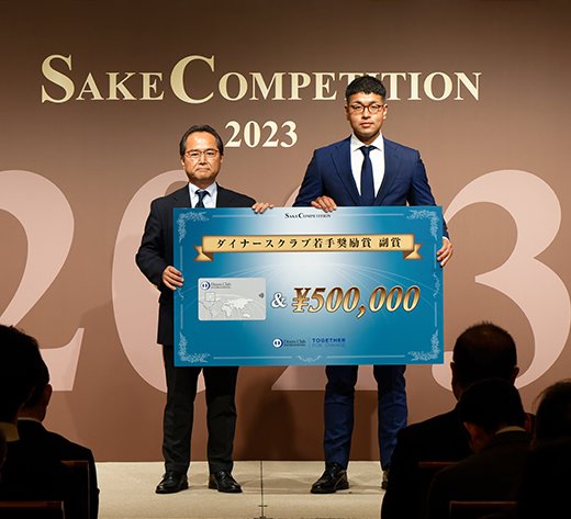 日本酒品評会「SAKE COMPETITION 2023」