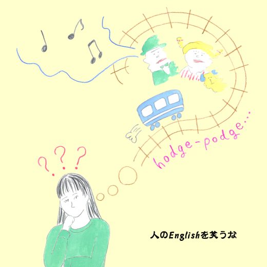 英語力ゼロレッスン 第233回