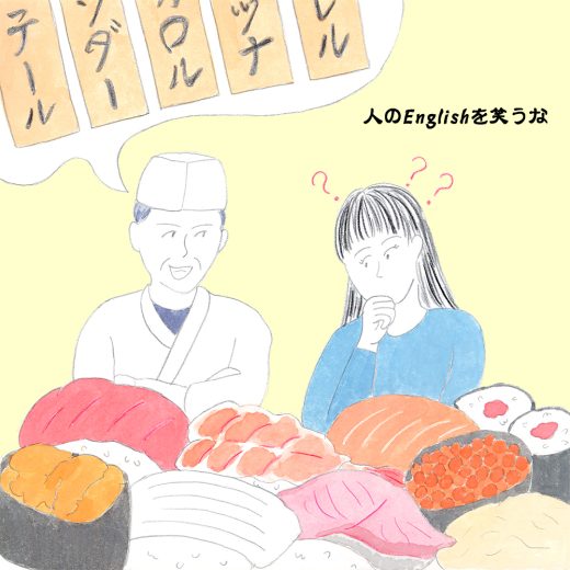 寿司屋で外国人に聞かれたら…ブリ、ヒラメ、中トロ…鮨ネタを英語で言える?