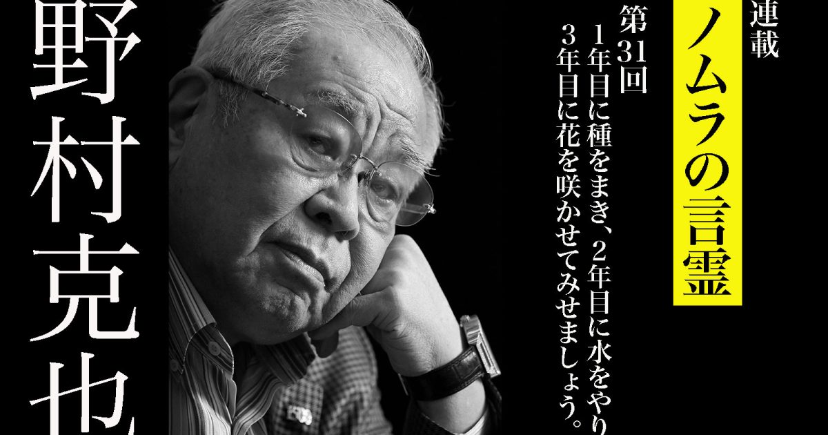 万年Bクラスのヤクルトを常勝軍団へ！ 野村克也、「急がば回れ」精神とは