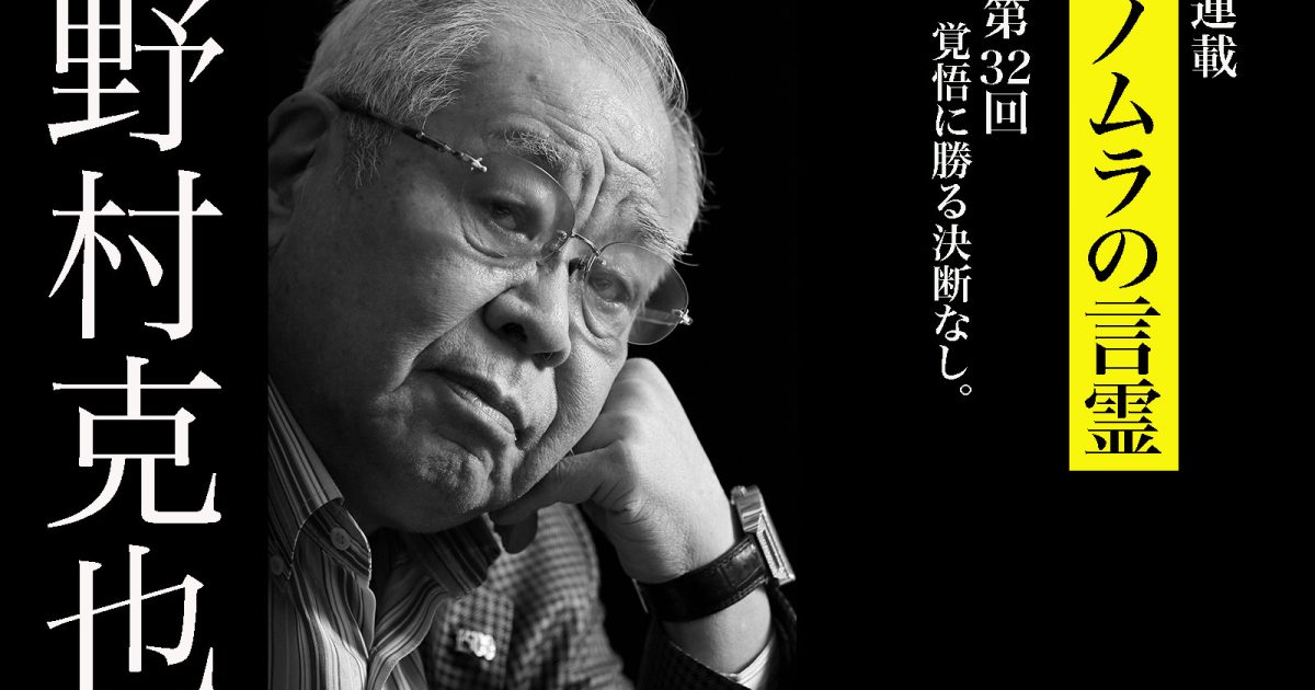 田中将大の覚醒を導いた、野村克也の決断とは