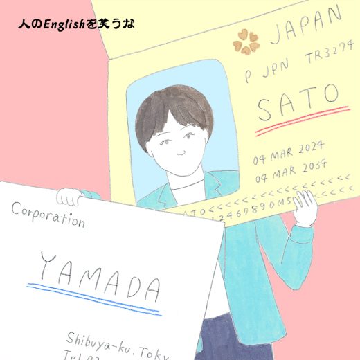 英語力ゼロレッスン 第238回