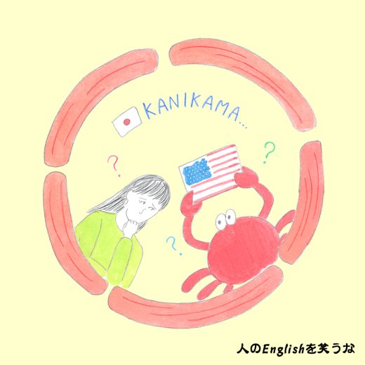 英語力ゼロレッスン 第241回